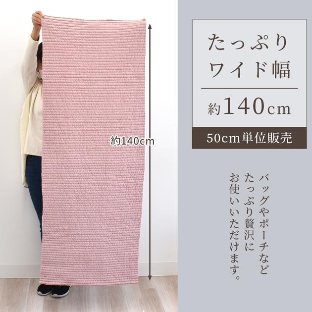 MY mama キルティング 生地 ヌビ 無地 14mm幅 ヌビバッグ作りに MY mama キルティング 生地 ヌビ 無地 14mm幅 ヌビバッグ作りに