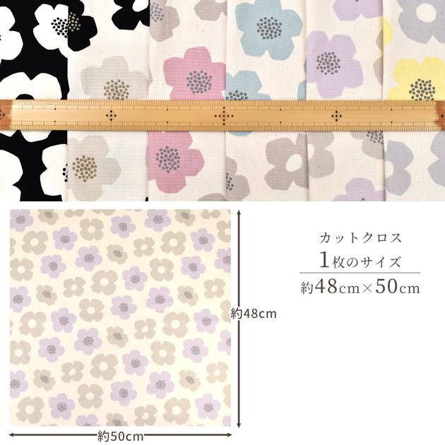MY mama カットクロス セット 小さなモダンフラワー オックス 生地 花