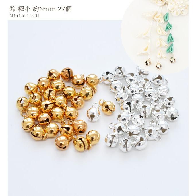 MY mama 鈴 極小 約6mm 27個 □ ベル ゴールド シルバー カン MY mama 鈴 極小 約6mm 27個 □ ベル ゴールド シルバー カン
