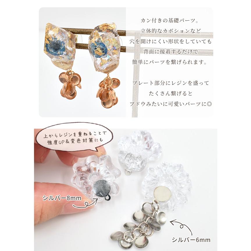 MY mama メタルプレート カン付き 丸皿 全2サイズ 6mm 20個 / 8mm 15個