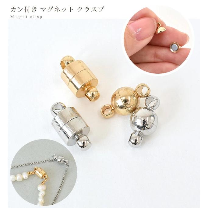 MY mama カン付き マグネット クラスプ 全2デザイン 各2色 □ 留め具  