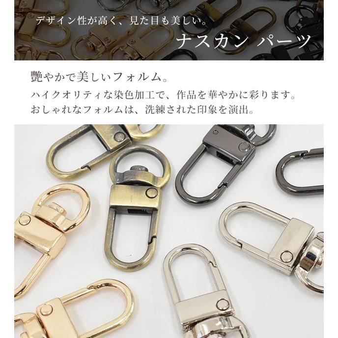 MY mama ハイクオリティ ナスカン 10mm 2個 □ 金具 種類 持ち手