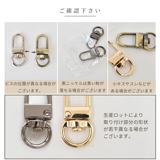 MY mama ナスカン 10mm 2個 ハイクオリティ □ 金具 種類 持ち手
