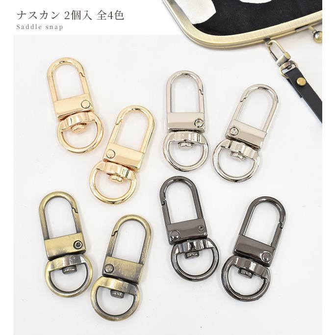 MY mama ハイクオリティ ナスカン 10mm 2個 □ 金具 種類 持ち手