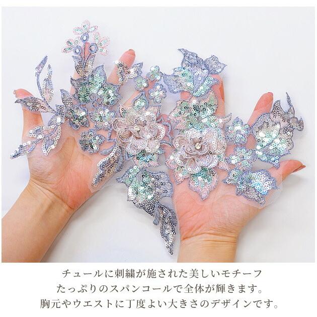 MANOUSH スパンコール 刺繍 装飾 ラメ ワンピース タグ付 X760 MY mama 刺繍 スパンコール モチーフ 約29cm 1枚 □ チュール レース