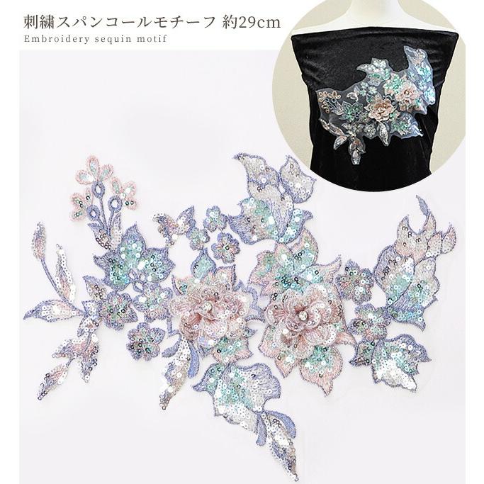 MY mama 刺繍 スパンコール モチーフ 約29cm 1枚 □ チュール レース