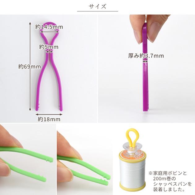 【美品】ミシンセット ソーイングミニ ボビンセット ミシン糸 セット ボビン糸付き ソーイングセット 収納ケース 手縫い糸