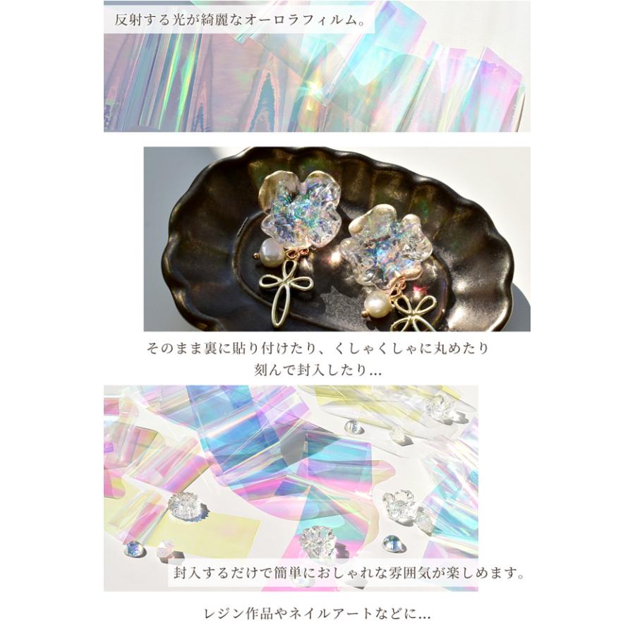 MY mama オーロラフィルム 1m 大容量 ケース付き 全4色 □ レジン