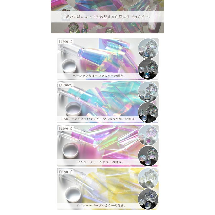 MY mama オーロラフィルム 1m 大容量 ケース付き 全4色 □ レジン