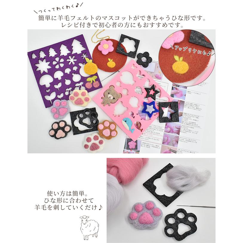 ‪ஐ‬羊毛フェルト੯•`໒ご確認用ページですஐ‬ MY mama 羊毛フェルト ひな形 レシピ 付き□ ひな型 材料 素材
