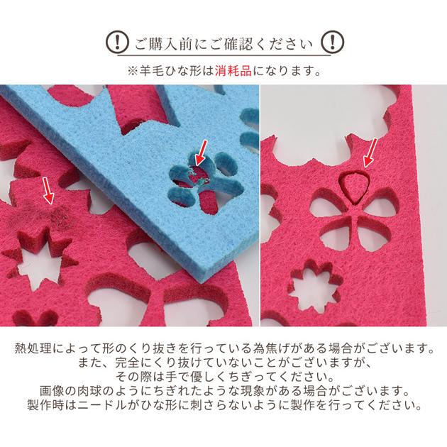 MY mama 羊毛フェルト ひな形 レシピ 付き□ ひな型 材料 素材
