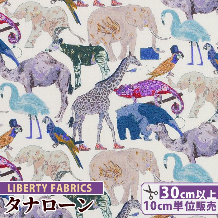LIBERTY.（リバティ） リバティプリント生地 国産 タナローン