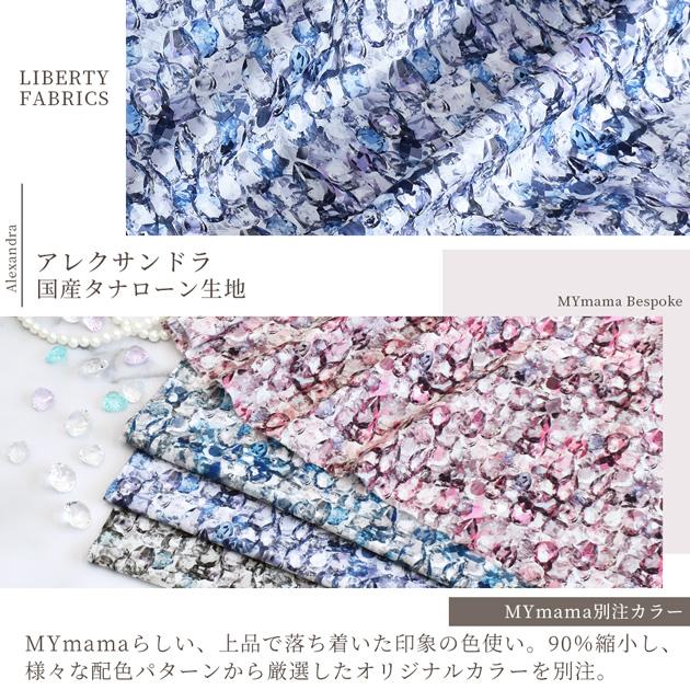 リバティプリント タナローン 生地 別注 国産 90％に縮小 アレクサンドラ ■ LIBERTY FABRICS リバティ・ファブリックス alexandra おしゃれ ■｜my-mama｜03