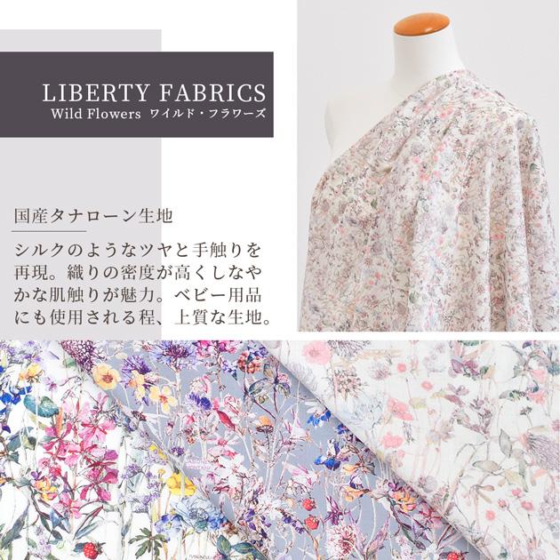 LIBERTY. リバティプリント生地 国産 タナローン ワイルド LIBERTY. リバティプリント生地 国産 タナローン ワイルド