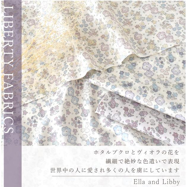 LIBERTY.（リバティ） リバティプリント 生地 タナローン 別注 国産