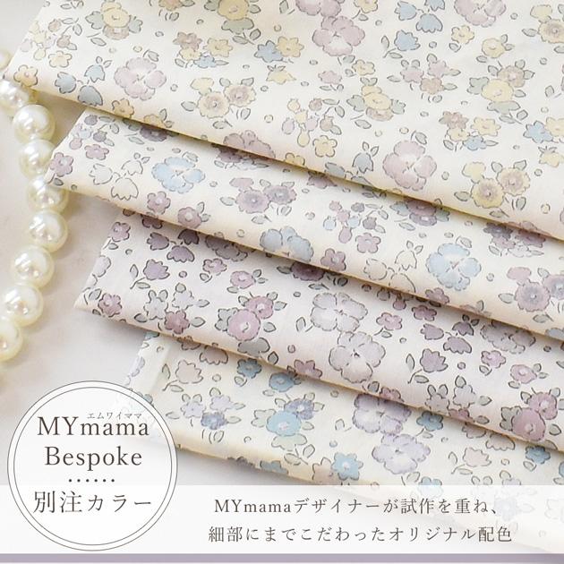 LIBERTY.（リバティ） リバティプリント 生地 タナローン 別注 国産