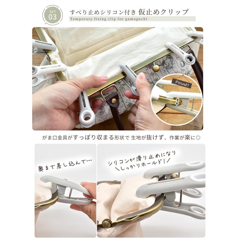 MY mama 手作り キット がま口 口金用 スターター セット ハンドメイド