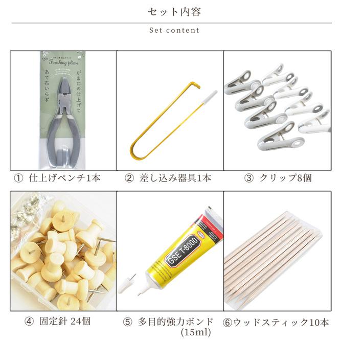 MY mama 手作り キット がま口 口金用 スターター セット MY mama 手作り キット がま口 口金用 スターター セット