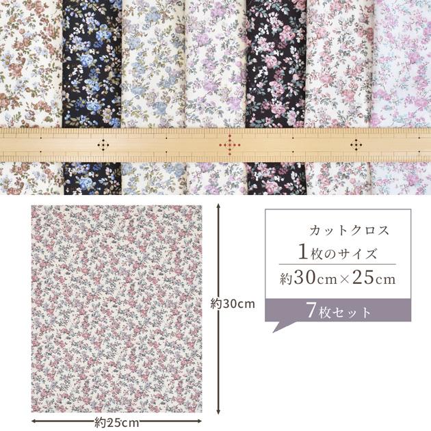 リバティプリント 生地 布 カットクロス セット 花柄 タナローン コットン ハギレ 綿 別注 ムーン・モス 7色 ■ LIBERTY FABRICS ■｜my-mama｜05