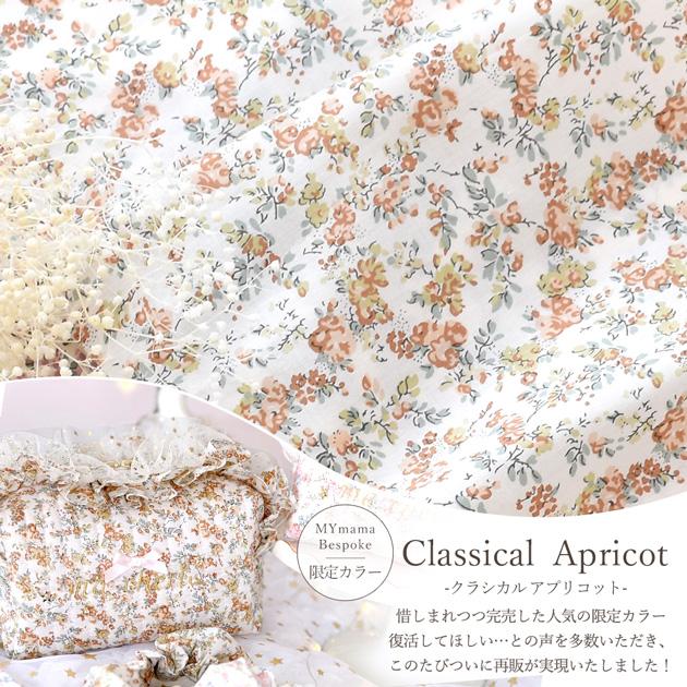 LIBERTY.（リバティ） リバティプリント 生地 花柄 はぎれ セット