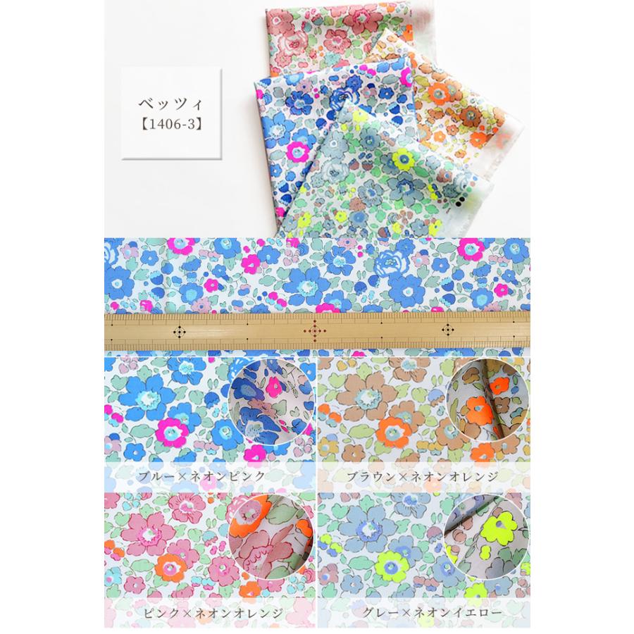 LIBERTY. （完売しました）リバティプリント タナローン ネオンカラー 