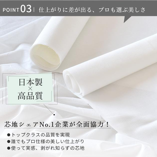 MY mama 接着芯 布 メルフィックス はぎれ セット 3枚 約48〜110cm