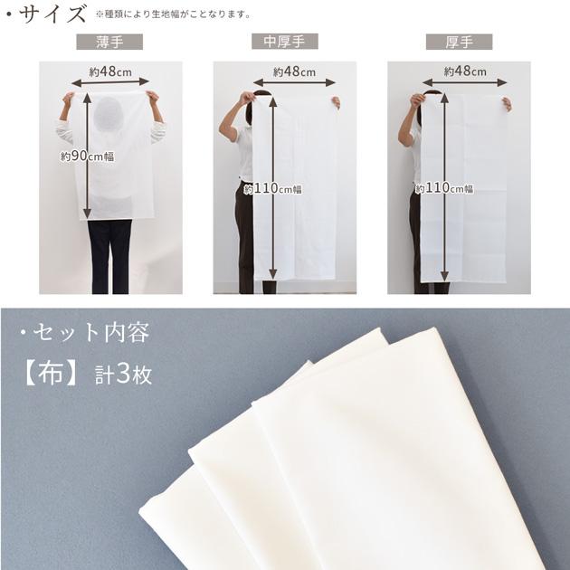 MY mama 接着芯 布 メルフィックス はぎれ セット 3枚 約48〜110cm
