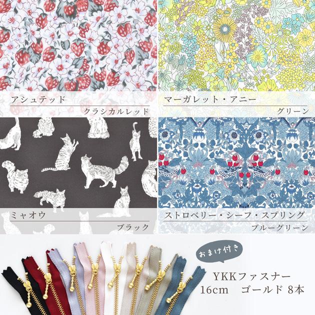 LIBERTY.（リバティ） ◇リニューアル記念 P10倍◇ リバティプリント