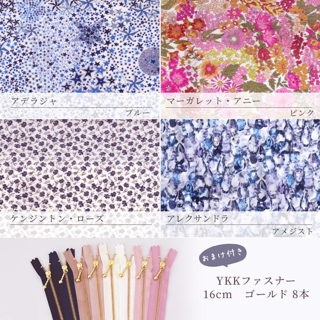 LIBERTY.（リバティ） リバティプリント 生地 布 つや消し ラミネート