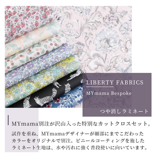 LIBERTY.（リバティ） ◇リニューアル記念 P10倍◇ リバティプリント