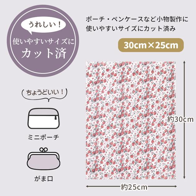 LIBERTY.（リバティ） ◇リニューアル記念 P10倍◇ リバティプリント