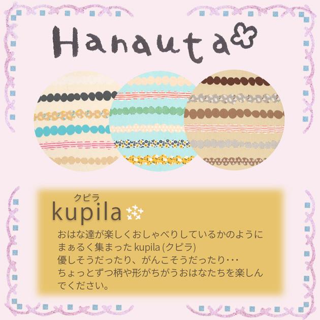 生地 オックス 花柄 ボーダー ドット 可愛い クピラ Hanauta □ kupila