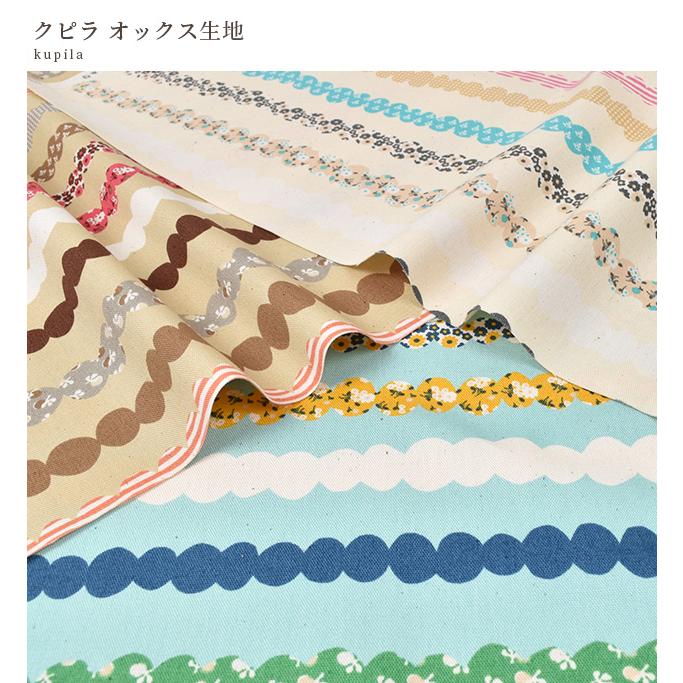 生地 オックス 花柄 ボーダー ドット 可愛い クピラ Hanauta □ kupila
