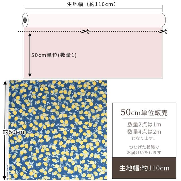 生地 布 布地 オックス シトルーナ nina □ ニーナ れもん 花柄