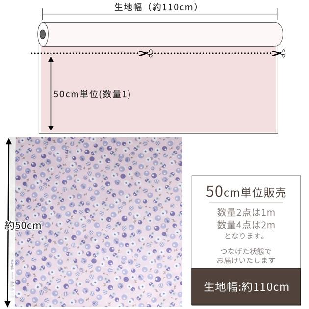 生地 布 布地 オックス ムスティッカ nina □ ブルーベリー 北欧