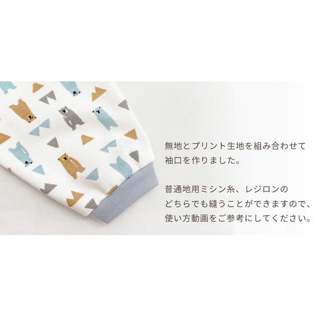MY mama 生地 布 スムースニット 広幅 180cm以上 無地 綿100% 全8色