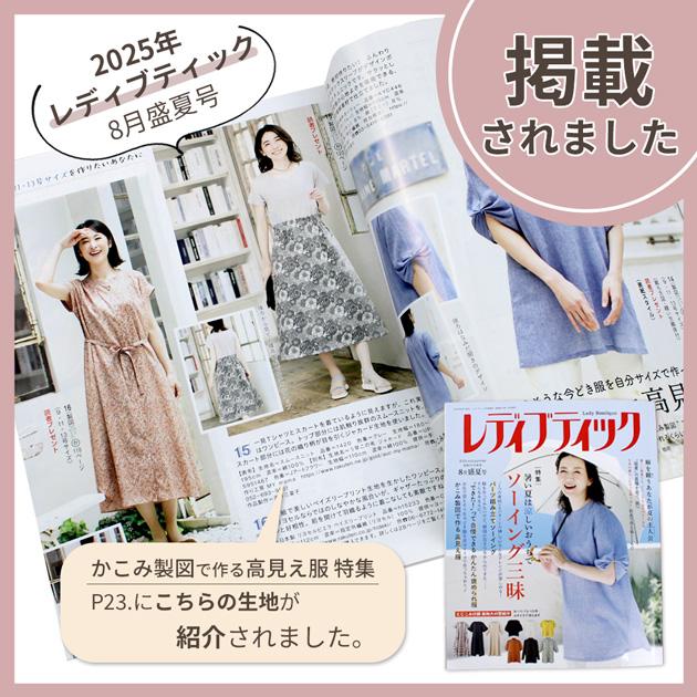 MY mama 生地 布 スムースニット 広幅 180cm以上 無地 綿100% 全8色