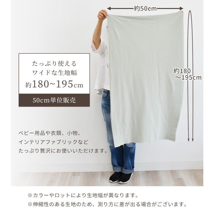 MY mama 生地 布 スムースニット 広幅 180cm以上 無地 綿100% 全8色