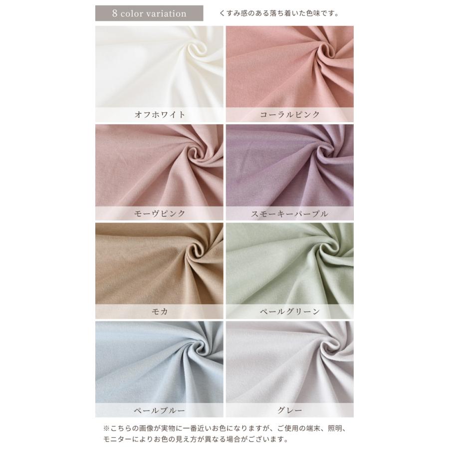 MY mama 生地 布 スムースニット 広幅 180cm以上 無地 綿100% 全8色