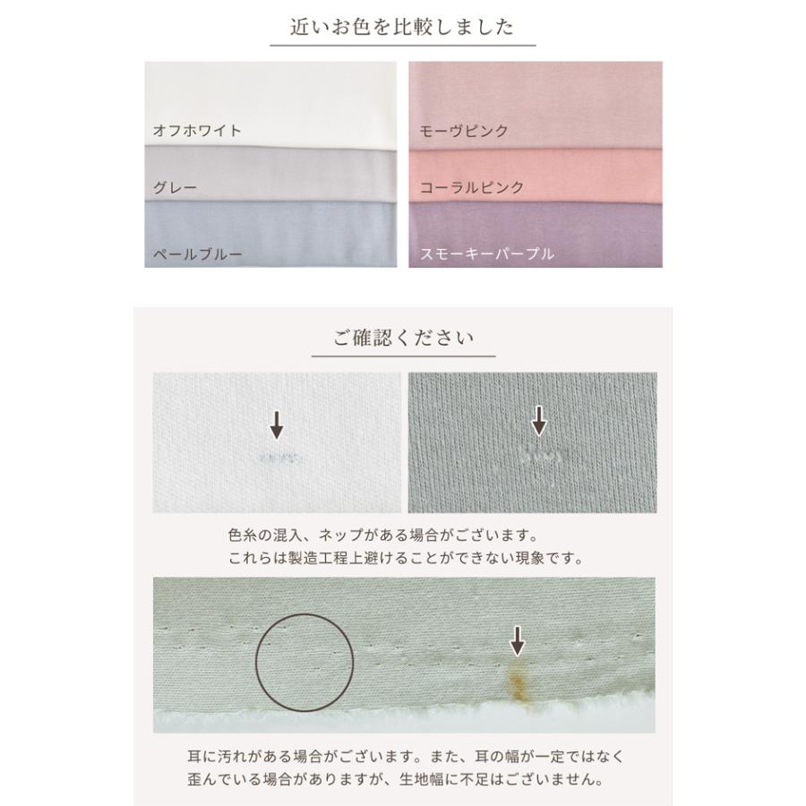 MY mama 生地 布 スムースニット 広幅 180cm以上 無地 綿100% 全8色