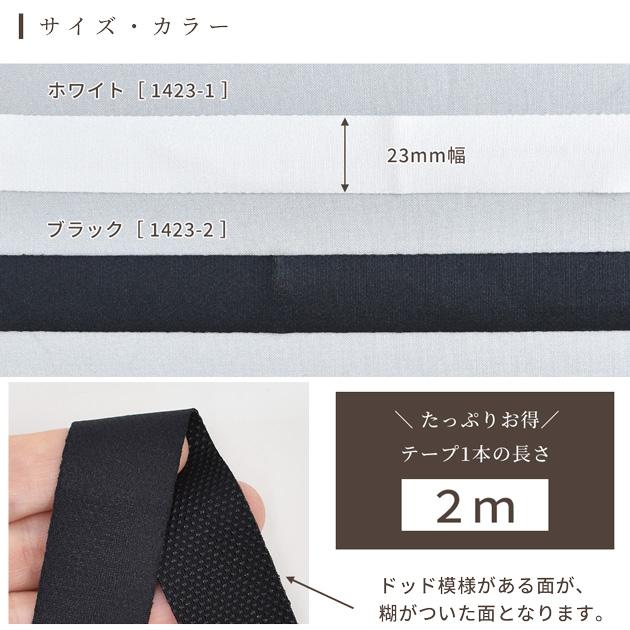 MY mama 裾上げテープ 超強力 裾 直し 上げ 簡単 ストレッチ 接着