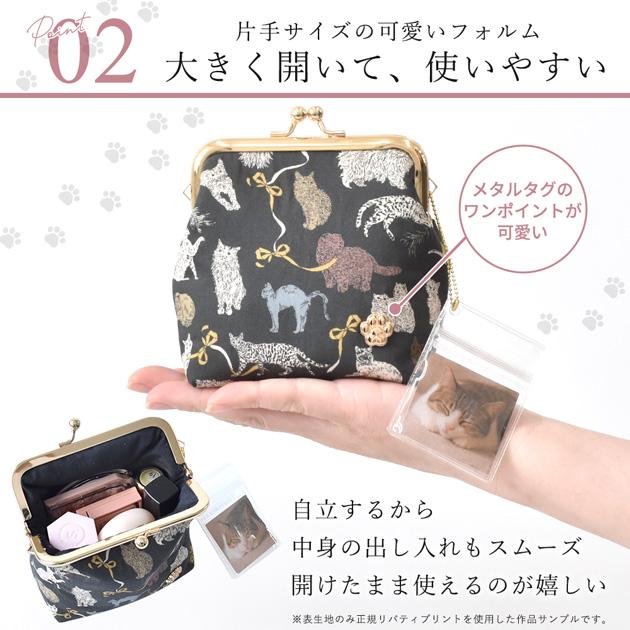 にゃんコレクション リバティプリントで作る がま口 ポーチ キット