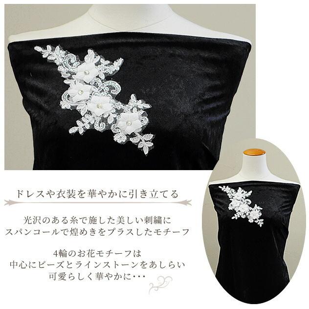 MY mama 刺繍 スパンコール モチーフ 約25.5cm 1枚 □ チュール レース