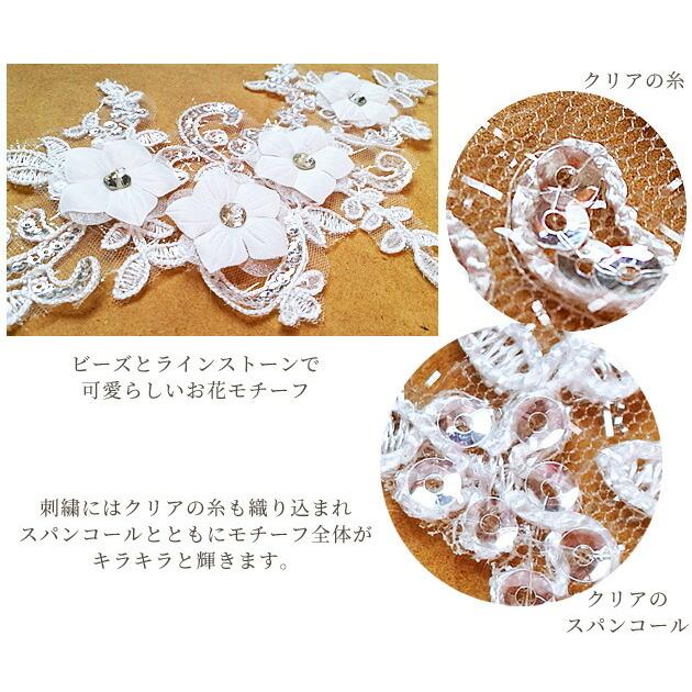 MY mama 刺繍 スパンコール モチーフ 約25.5cm 1枚 □ チュール レース