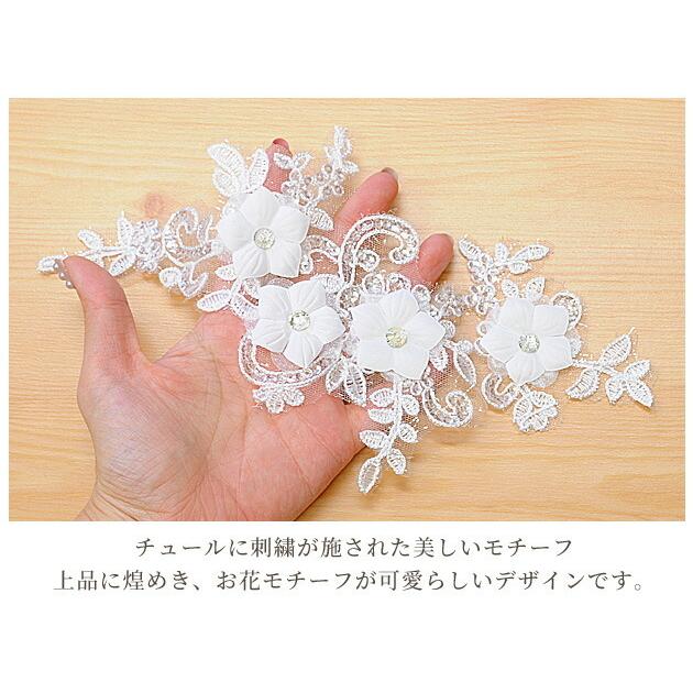 MY mama 刺繍 スパンコール モチーフ 約25.5cm 1枚 □ チュール レース