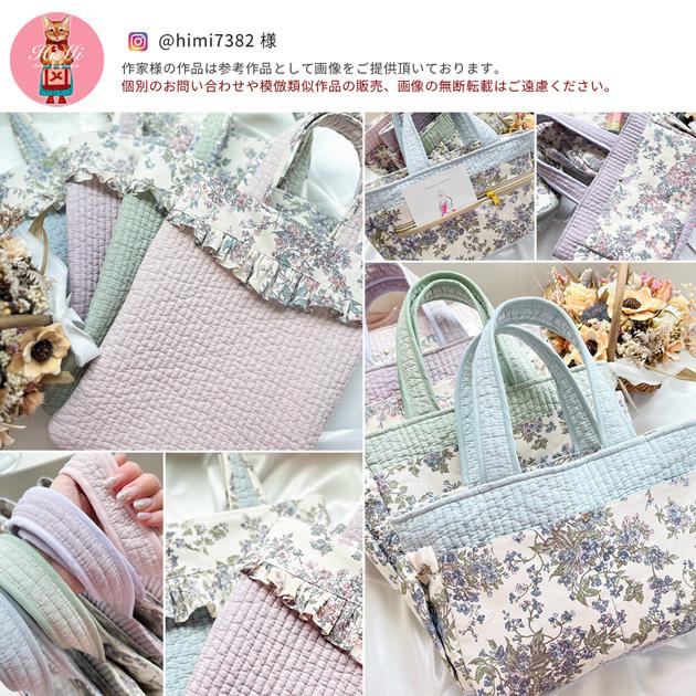 MY mama キルティング 生地 キルト 無地 ヌビ 布 男の子 女の子 7mm幅