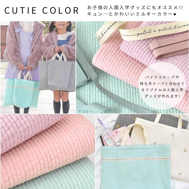 MY mama キルティング 生地 キルト 無地 ヌビ 布 男の子 女の子 MY mama キルティング 生地 キルト 無地 ヌビ 布 男の子 女の子