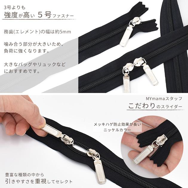 YKK 5号 コイルファスナー 引き手 両開き 60cm 1本 ブラック YKK 5号 コイルファスナー 引き手 両開き 60cm 1本 ブラック