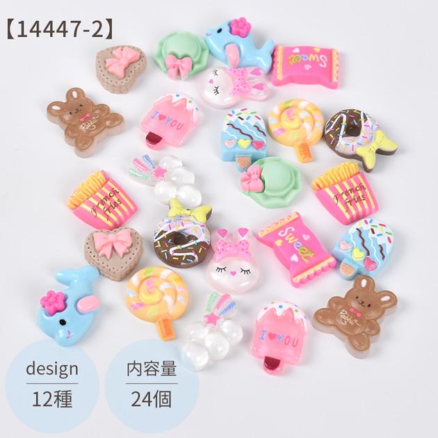 MY mama デコパーツ 20〜24個セット 全3種 女の子 □ ホイップ 花 お