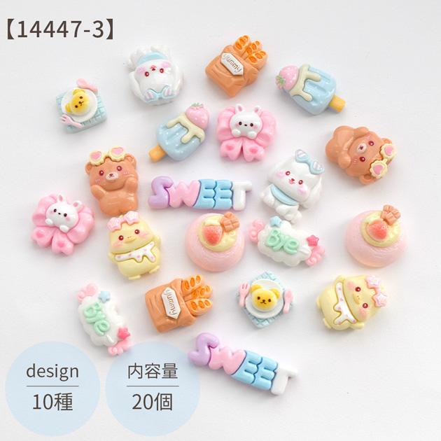 MY mama デコパーツ 20〜24個セット 全3種 女の子 □ ホイップ 花 お